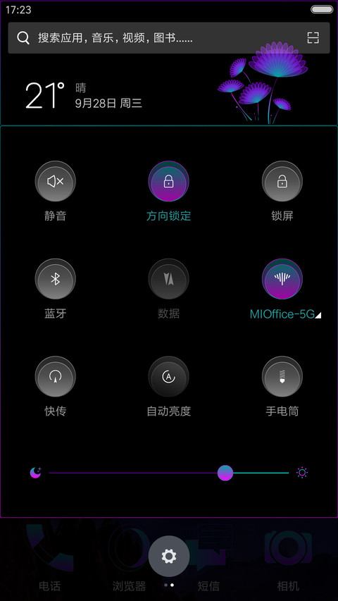 花开半夏 screenshot
