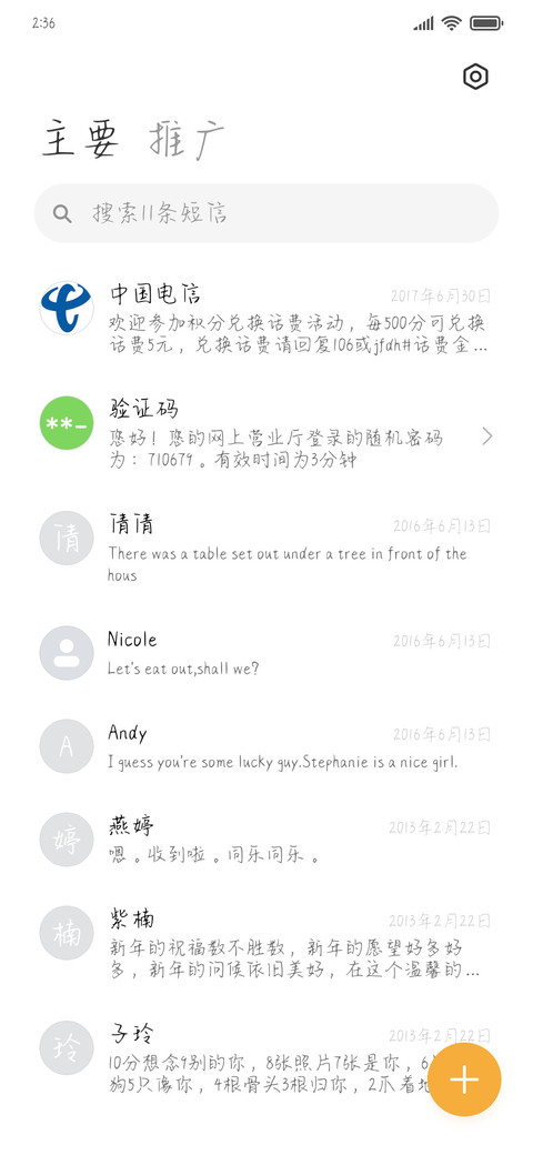 失眠飞行家 screenshot