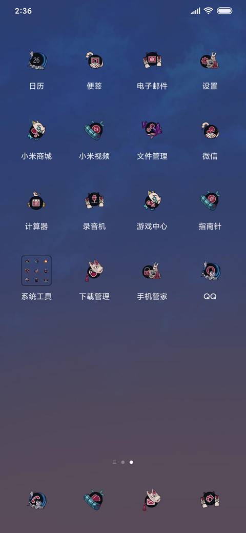鬼灭之刃 screenshot