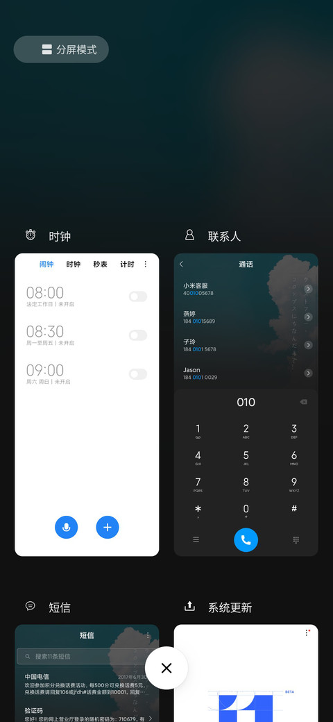 拈花把酒 screenshot