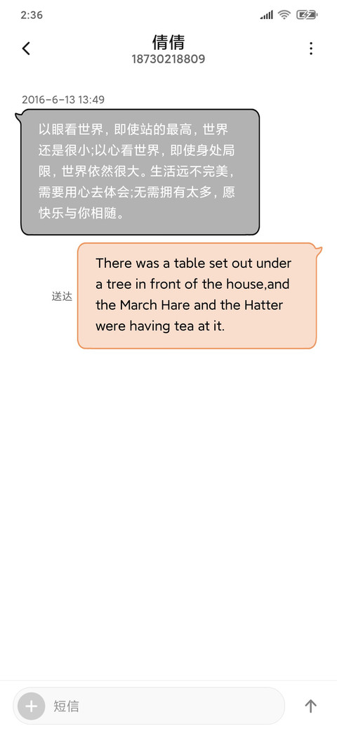 爱的抉择 screenshot