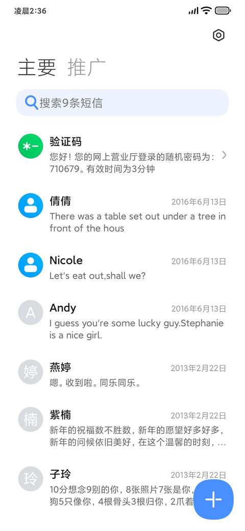 澎湃果子 screenshot
