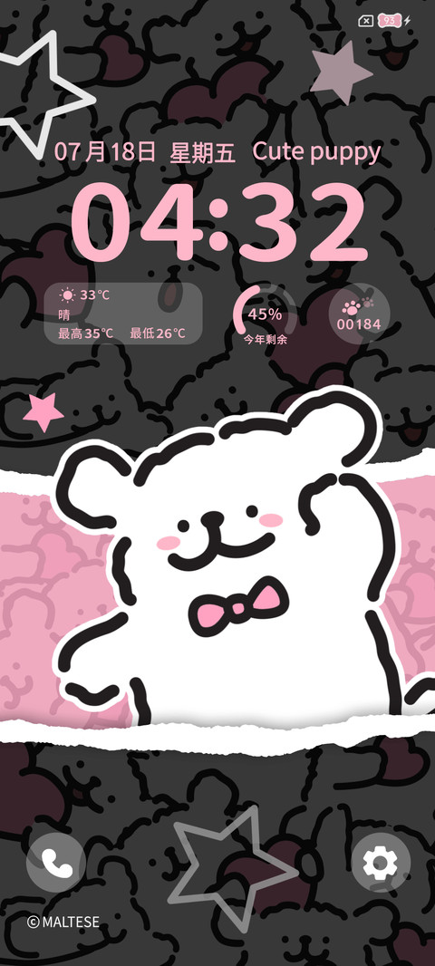 线条小狗黑粉自定义 screenshot