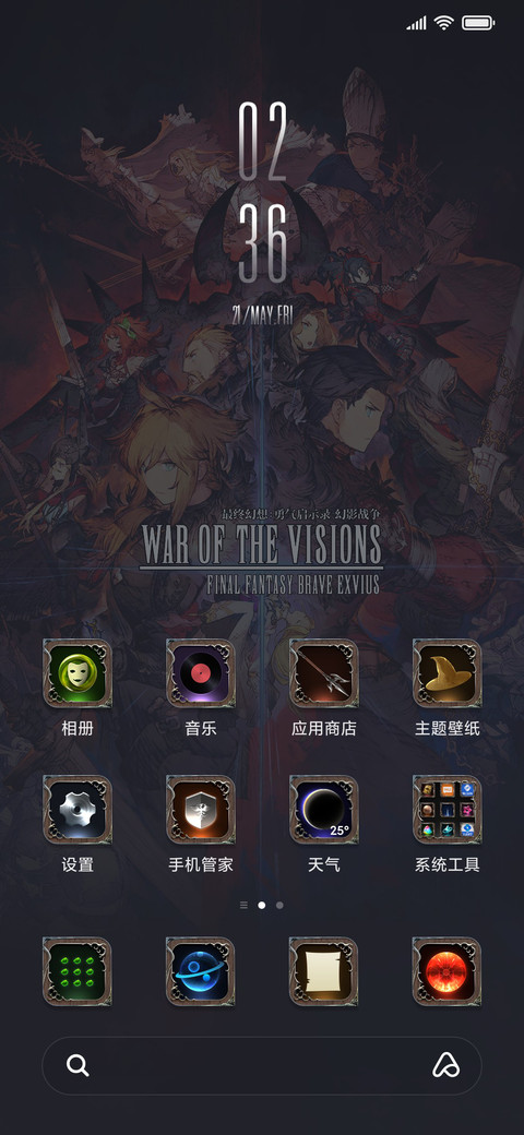 最终幻想 screenshot