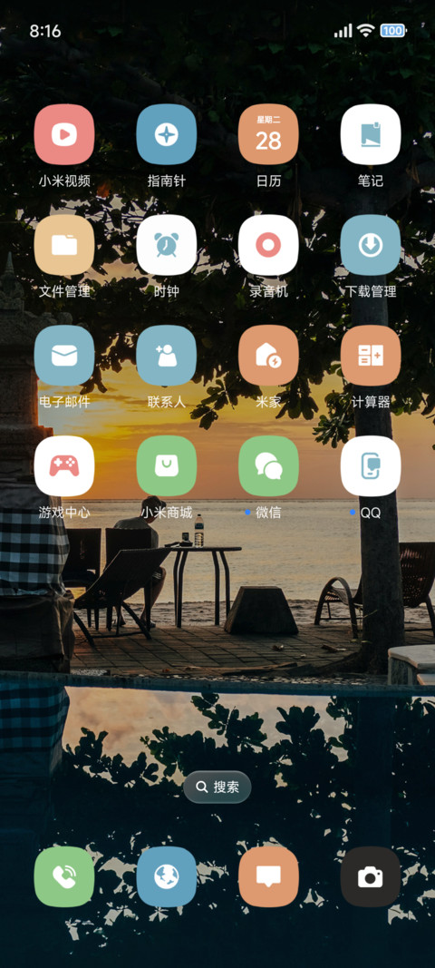 澎湃ins风 screenshot