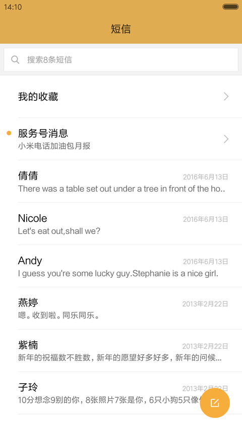 西部故事 screenshot