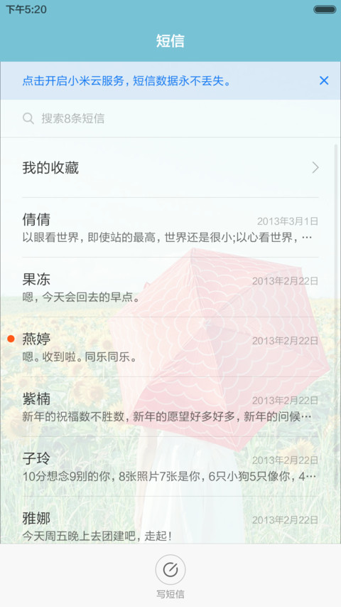 初心标准版（音乐&日历&密码锁屏） screenshot