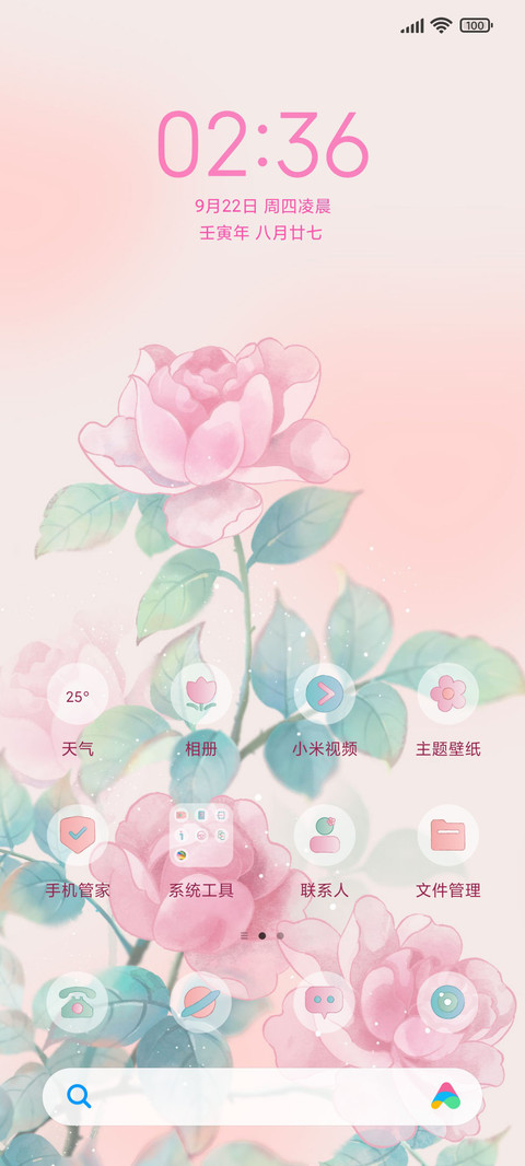 时间的玫瑰 screenshot