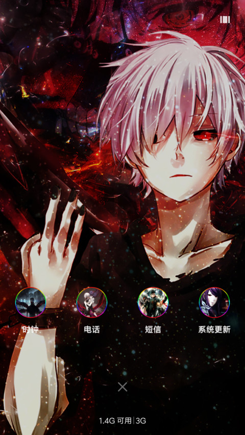 东京喰种 screenshot