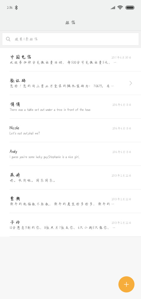 金瞳热血少年 screenshot
