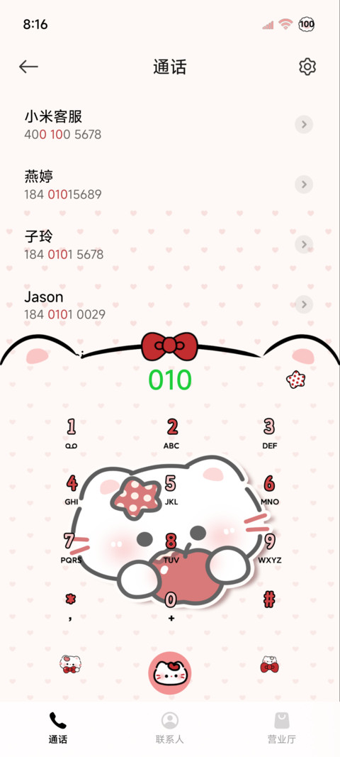 蝴蝶结 呆呆小猫头 screenshot