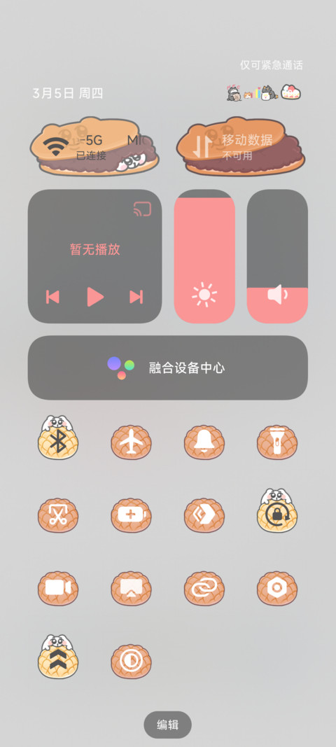 奇米蛋可爱亚系平铺 screenshot