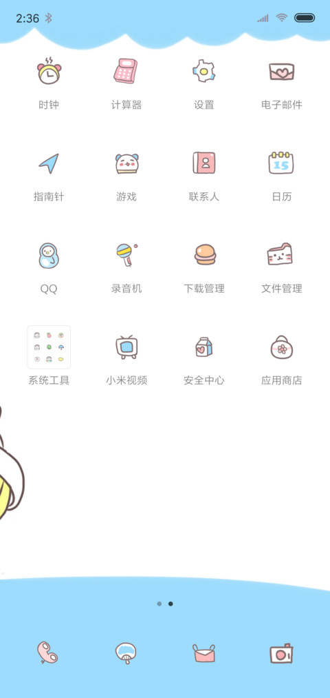 卡哇伊伊伊第二弹 screenshot