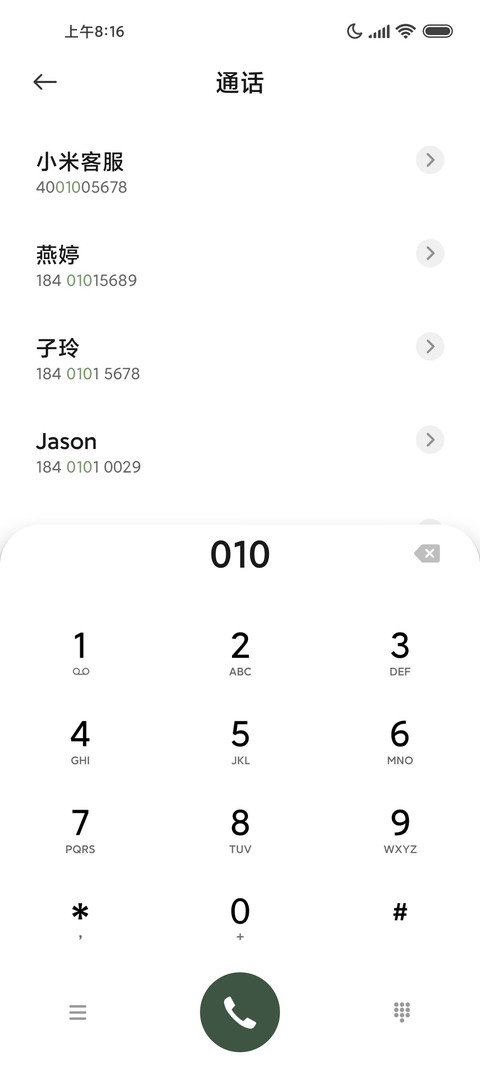 魔法庄园 清新简约 screenshot