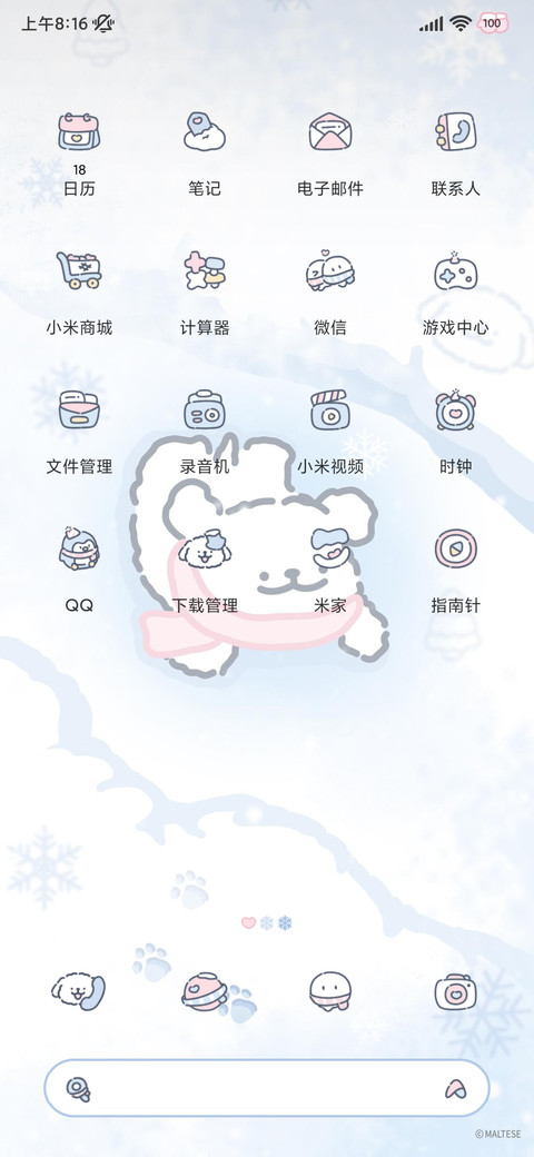 线条小狗有你的冬天 screenshot