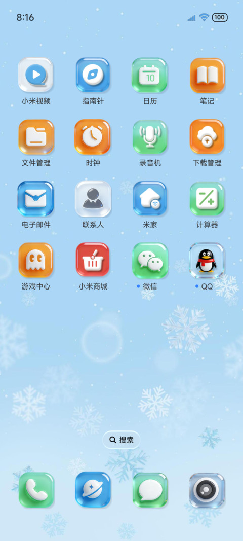 OS玻璃凝雪大组件 screenshot