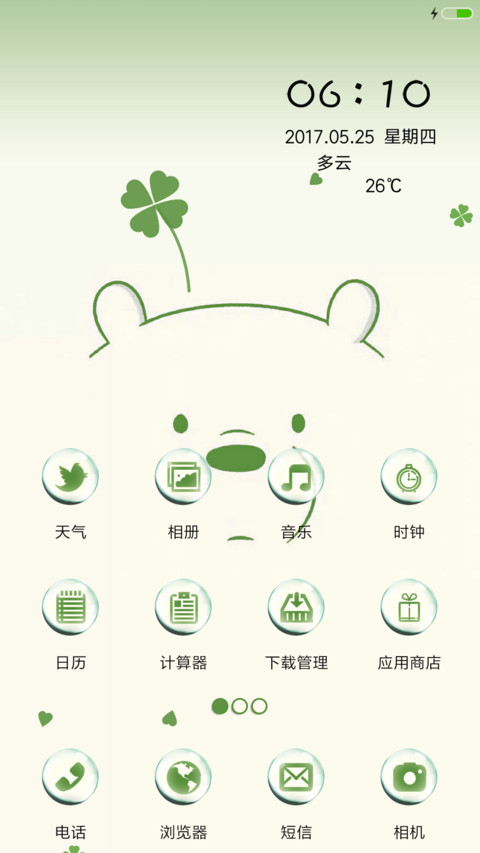 可爱萌表情卡通 screenshot