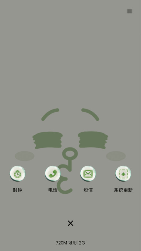 可爱萌表情卡通 screenshot