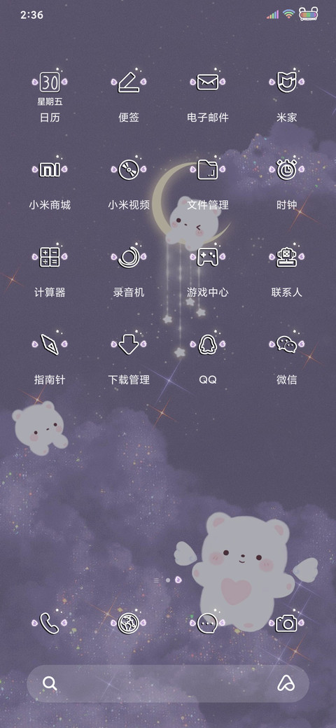 钢琴小萌熊 screenshot
