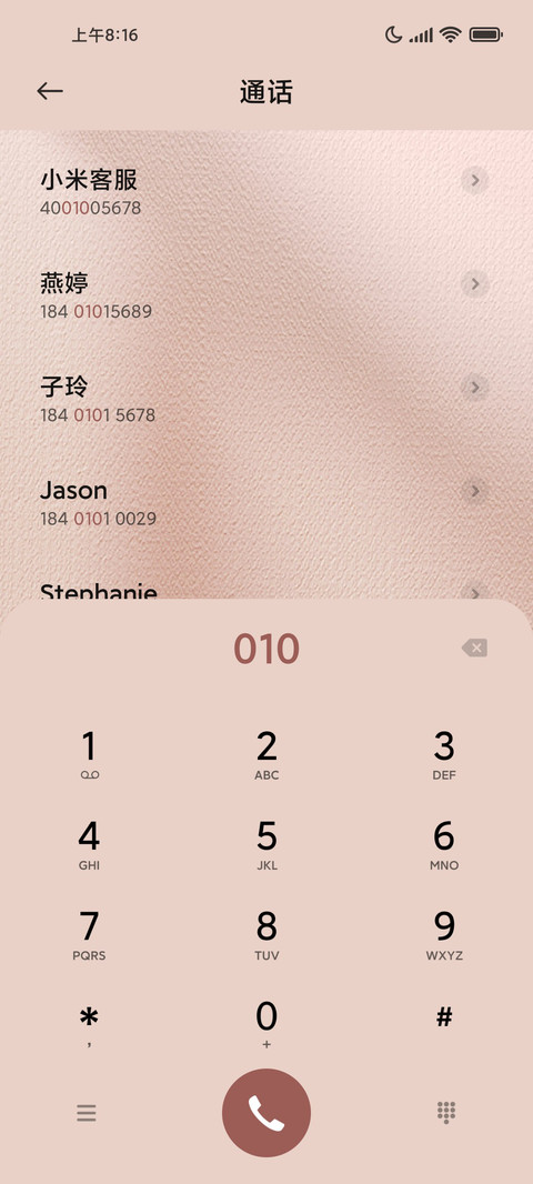 清韵姓氏自定义 screenshot
