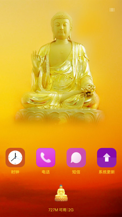 金佛（半透明板） screenshot