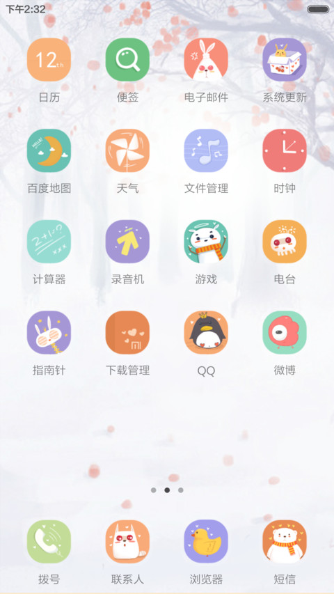 飘（好评前10返现） screenshot