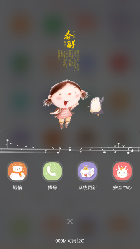 飘（好评前10返现） screenshot