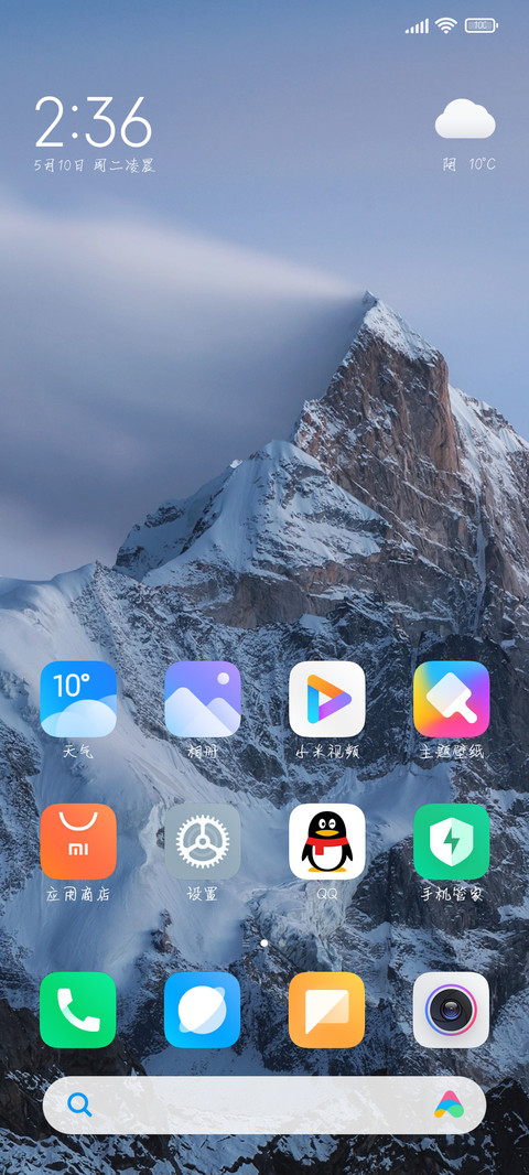 没个性不签名 screenshot