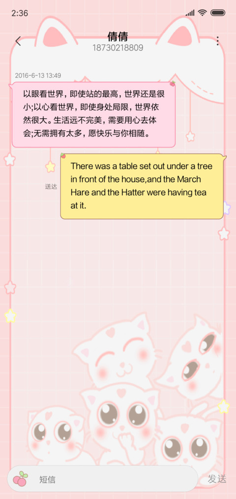 For游戏锁屏小奶昔 screenshot
