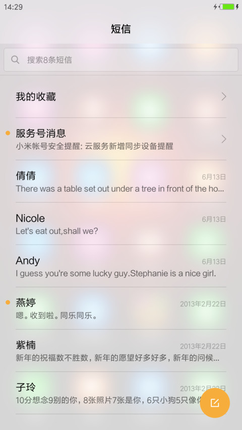 中秋主题之思念夜未眠动态锁屏(系统真密码) screenshot