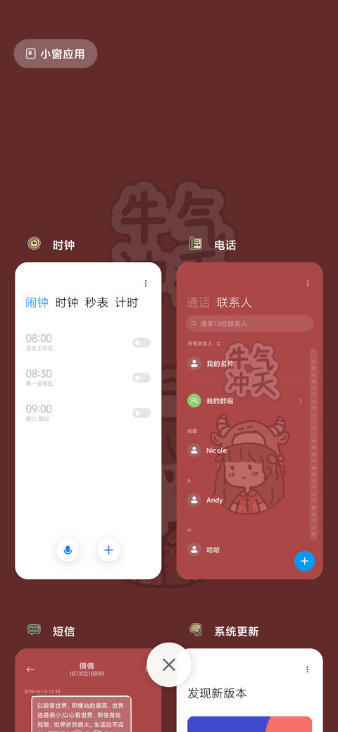萌女孩牛气冲天 screenshot