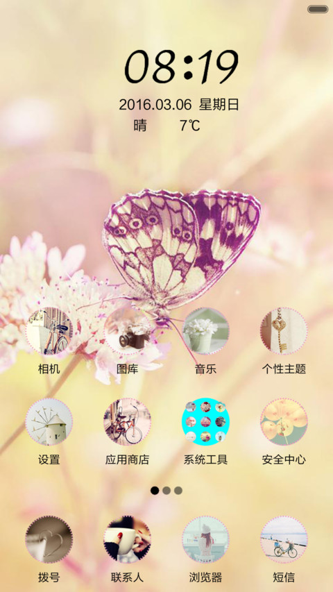 小清新 screenshot
