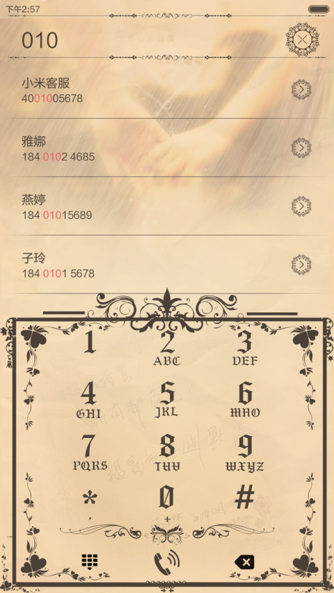 欧调 （复古） v6-v7 screenshot