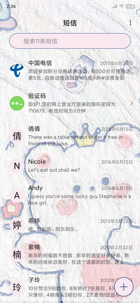 送你一朵小花花 screenshot