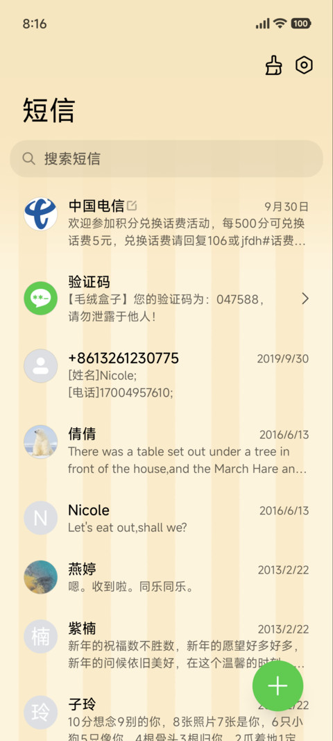 加菲猫 漫画双版式 screenshot