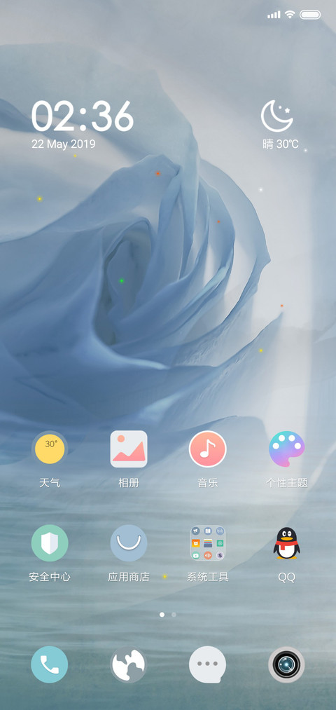 漂流 screenshot