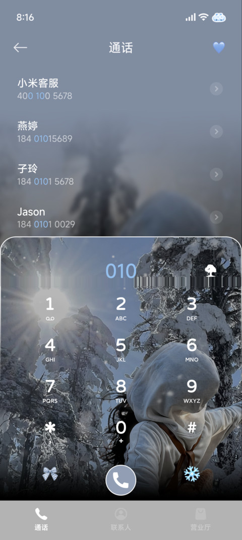 重感 冬日幸福时 screenshot