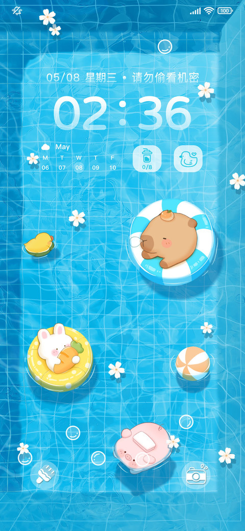 水波纹 泳池小动物 screenshot