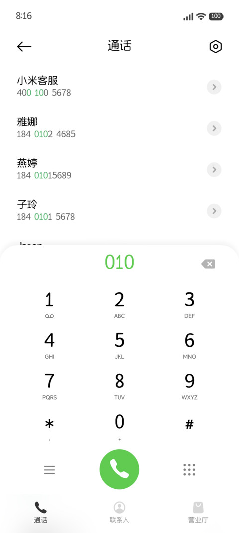 超清阅读标准圆体 screenshot