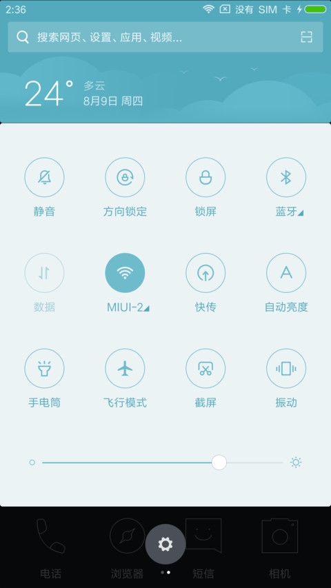 凌夜梦 screenshot