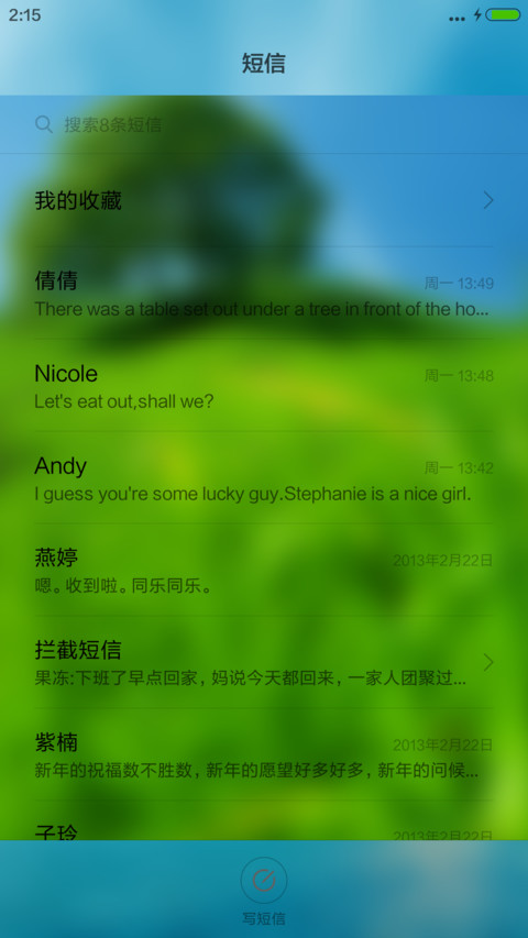  多壁纸  迷你风景 screenshot