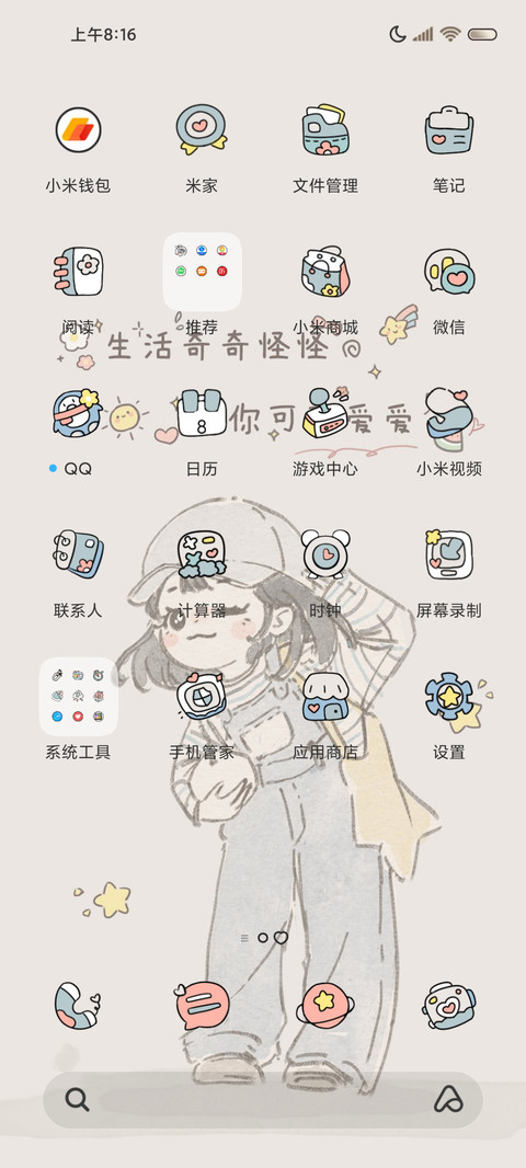 奔赴山海 多换图 screenshot