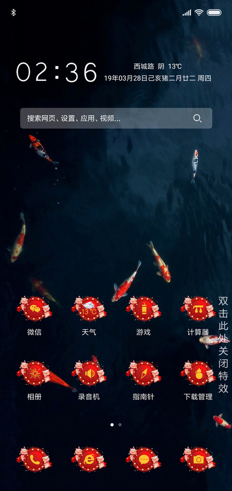 飞猪有鱼 screenshot
