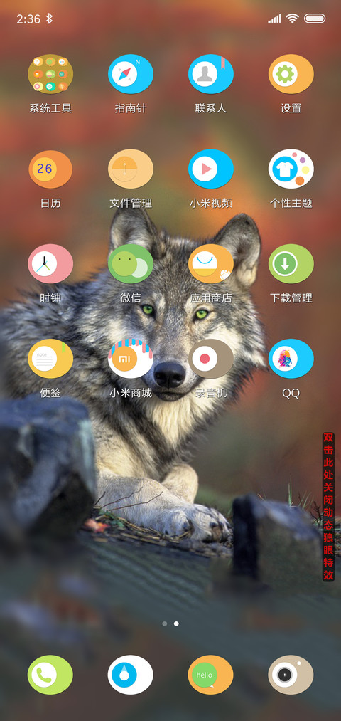 狼道2019 screenshot