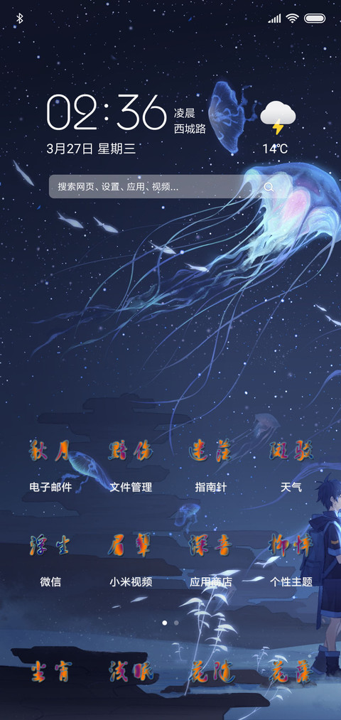 彩色荧光字体 screenshot