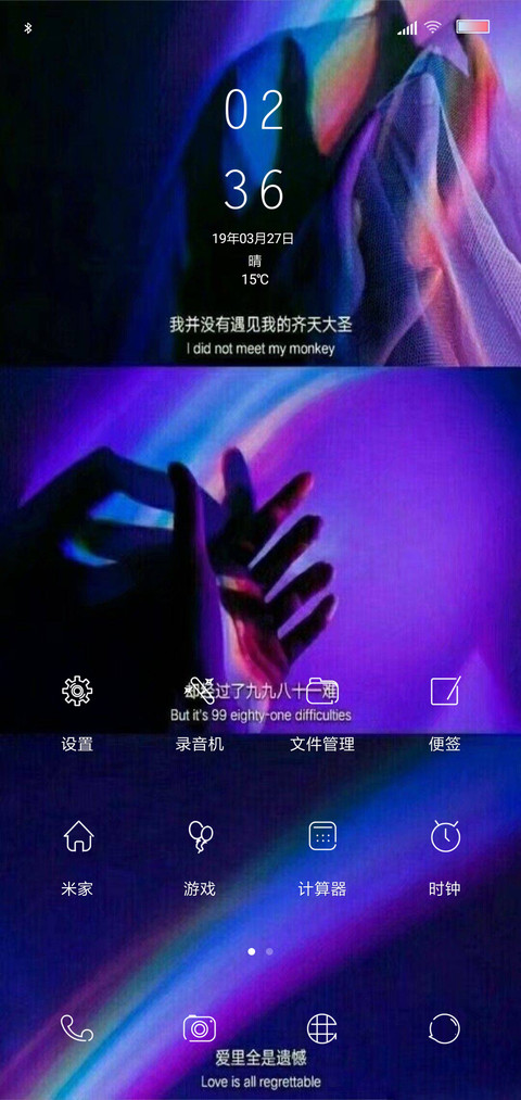 意中人 screenshot
