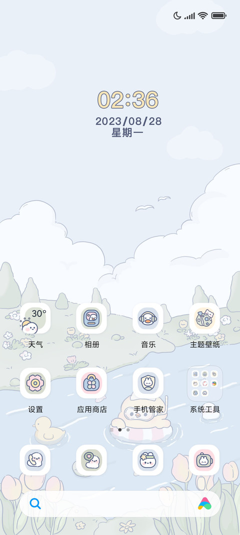 夏日动态一起游泳鸭 screenshot