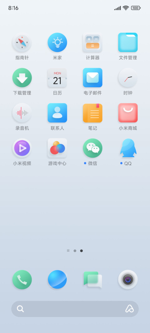 超级白 screenshot