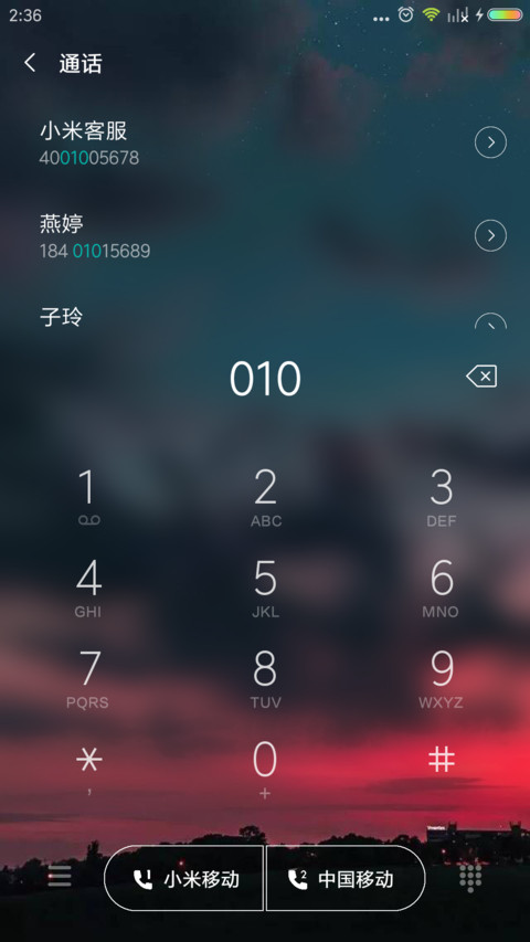 炫酷晚霞 私人定制 screenshot