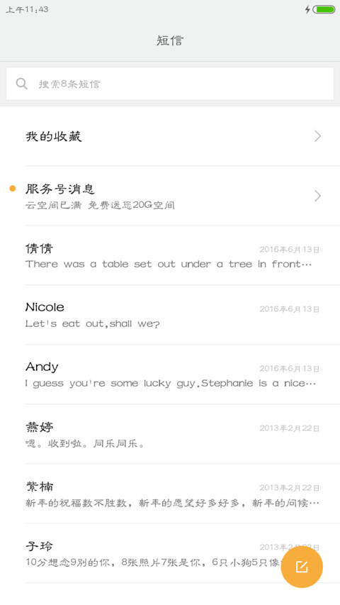 金榜题名 screenshot